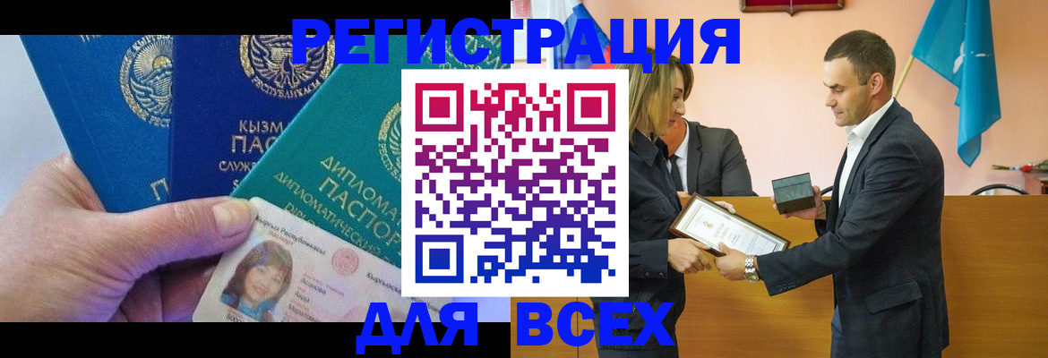 временная регистрация 2025 в Кизеле