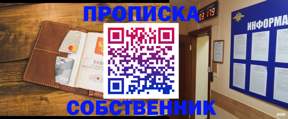 временная регистрация законно в Кизеле