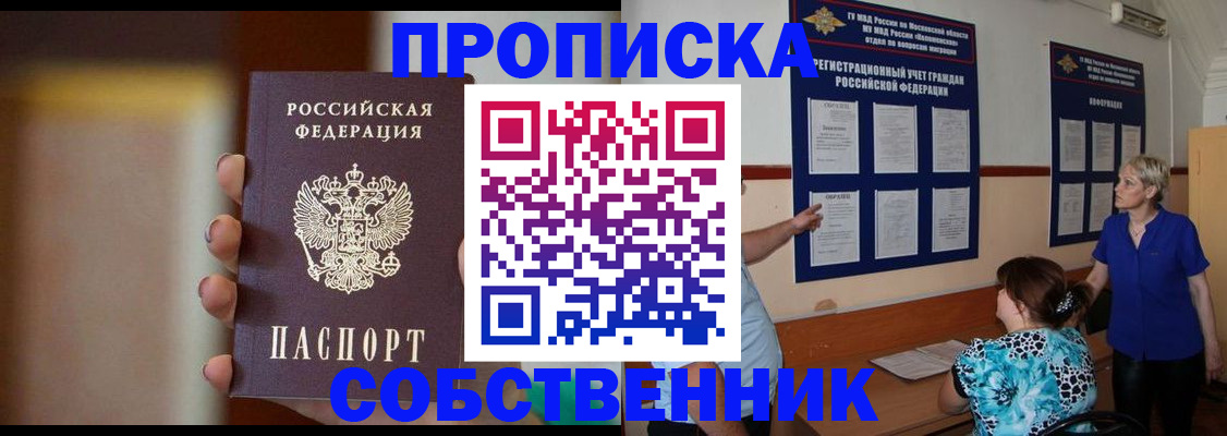 временная регистрация для школы в Кизеле