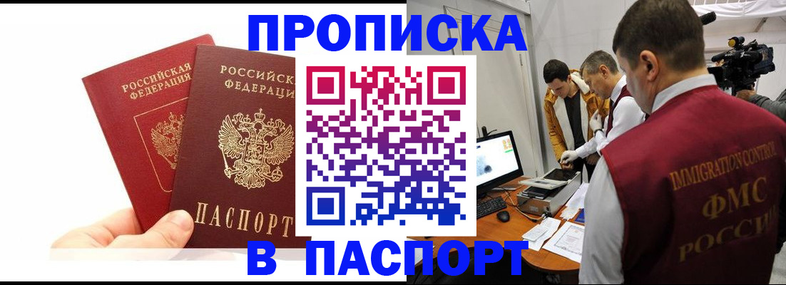 миграционный учет в Кизеле