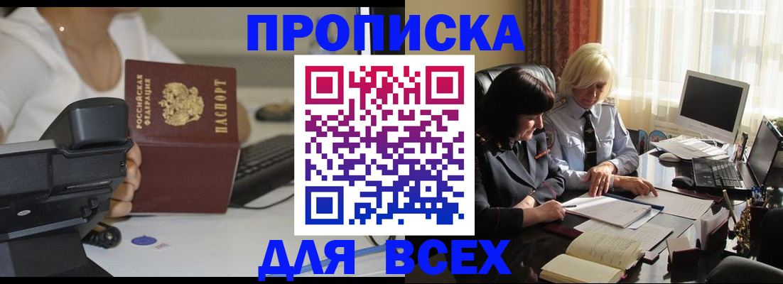 временная регистрация недорого в Кизеле