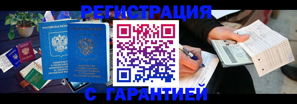 прописка иностранных граждан в Кизеле