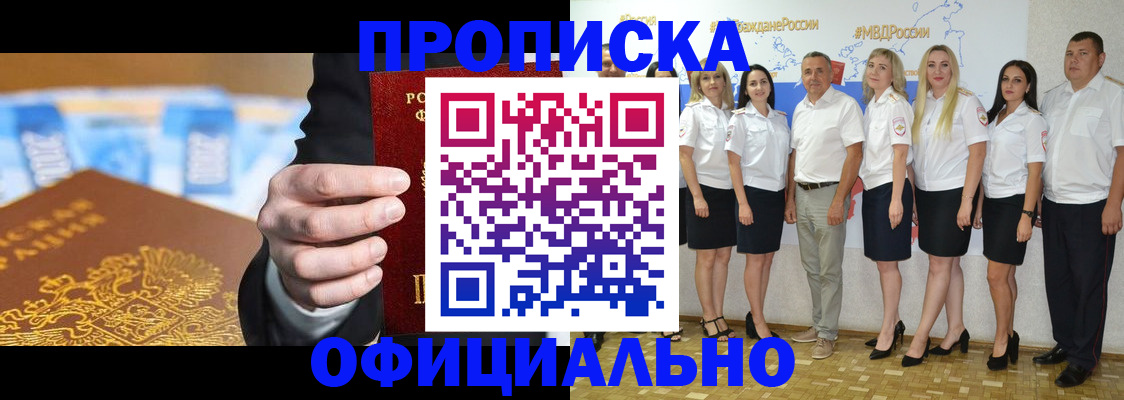 прописка ребенка в Кизеле